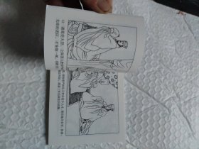 鞠躬尽瘁（三国演义53）