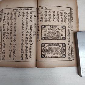 共和国教科书新国文（第八册）
