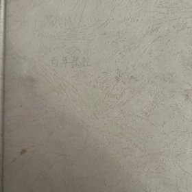百年孤独