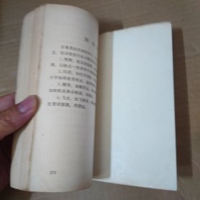 粤菜烹饪-----1973年广州服务局烹调班教研组.-