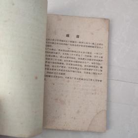 发动群众做好设备维护修理工作保证生产大跃进（1959年重庆地区设备维护修理现场经验交流会资料）