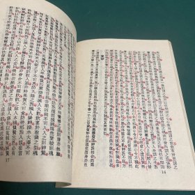 钟吕傅道集 西山群仙会真记 入药镜