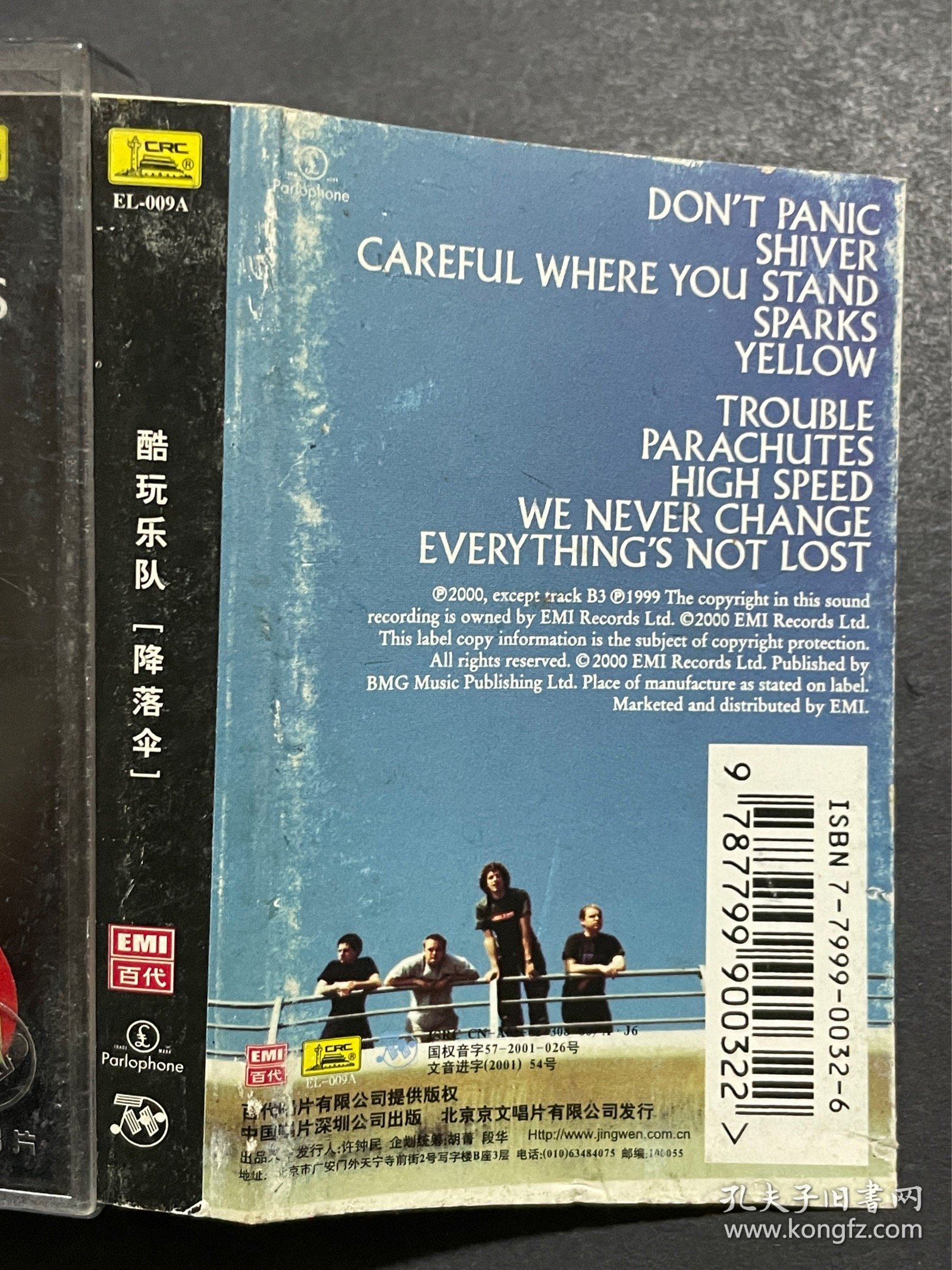 酷玩乐队 降落伞 磁带 首版百代标 封面有磨白