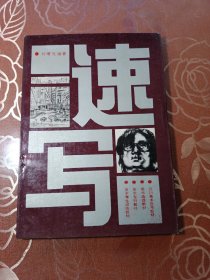 21世纪美术教育丛书：速写（最新版）