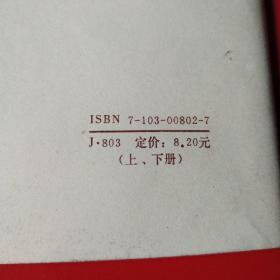 希特小提琴练习曲 作品32（上下册）