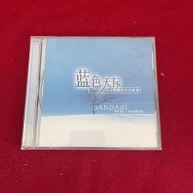 蓝色天际班得瑞第4张新世纪专辑CD