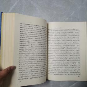 帝玛丶丹增彭措医著选集（全一册精装本藏文版）〈1994年青海初版发行〉