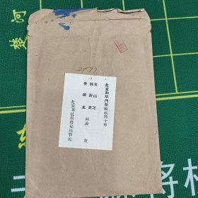 贺湘龙，信封