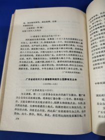 五卅运动和省港罢工（中华民国史档案资料丛刊）