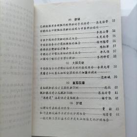 【油印本5册合售】新乡首届肛肠学术交流会论文汇编，新乡首届全国肛肠医师培训班资料汇编，安阳市医学会第一届肛肠病专业学术会议论文汇编，河南省第五次肛肠学术会议论文集，第三次肛肠病学术会论文汇编