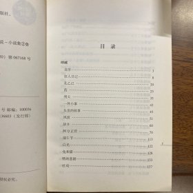 鲁迅经典全集 呐喊