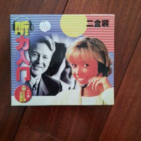 VCD 听力入门 金钥匙64（两盒装）