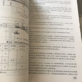 机械安装与维护/职业技术学院教学用书