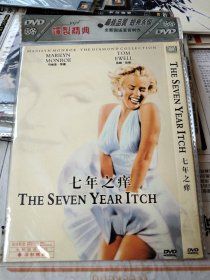 电影 七年之痒 DVD