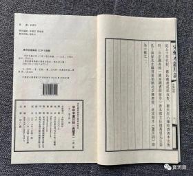 典藏本《宋刻本芦川词》此彩色影印底本为国图藏宋刻孤本，编号第33号。《芦川词》为宋张元干词集，二卷，有藏黄丕烈跋，宋代白皮纸印，纸背为宋代档册，有朱墨字迹，也有残存印记。各词分片提行，版式疏朗，字大悦目，宋刊宋印，极为精美。典藏本较一印本做了全新升级。以忠实底本，全彩呈现，不增一字，不减一画为原则，装帧悉遵原书。名家题签，安徽泾县手工宣纸，宋锦函套。首次采用无网点技术，限量编号仅印188部