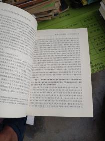 反不正当竞争法律制度与实务技能（修订版）