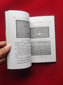 中国蒙原羚研究 32开