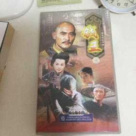 钱王DVD 二十集电视连续剧