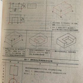 机械制图