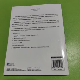 Effective Java中文版(原书第3版)