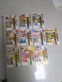 彩图上下五千年（黄帝夏商西周，春秋，东汉三国，晋，南北朝隋，唐，五代北宋，南宋元，明，清）