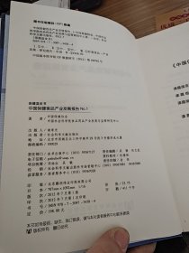 保健蓝皮书：中国保健食品产业发展报告No.1（2012版）