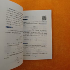 小学奥数举一反三：四年级