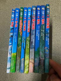 小狼人（1-9册全）1生日惊魂、2满月、3银牙、4狼人森林、5邪恶的三胞胎、6狼人秘密、7狮子坑里的狼人、8狼人帮、9雪狼