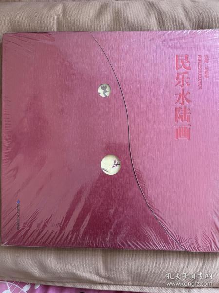 民乐水陆画