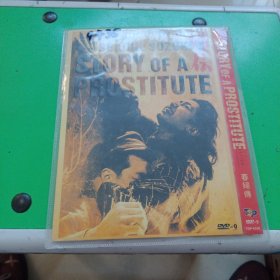 春婦传DVD