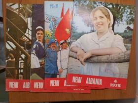 NEW ALBANIA（新阿尔巴尼亚画报）1976年第1、2、3、4期（英文版）