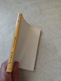 【日文原版】百人一首（岛津忠夫訳注 角川文库）