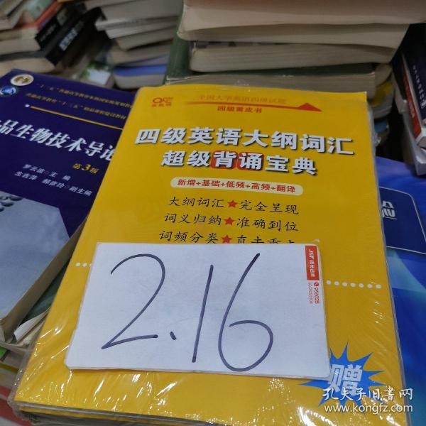 黄皮书英语四级 备考2019年6月四级英语真题试卷12套超详解全国大学英语四级真题cet4级2017年6月-2018年12月阅读听力写作翻译历年真题超详解