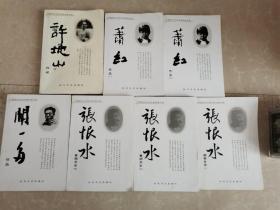 中国现代文学名家经典文库：苏曼殊作品