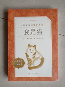 我是猫