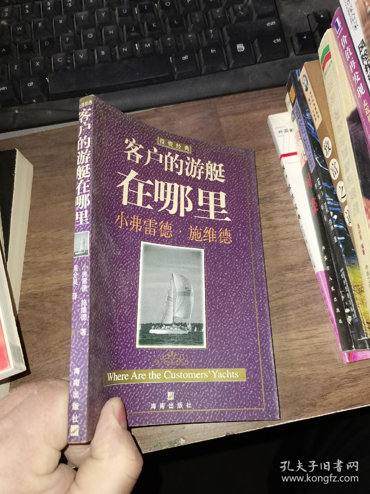 点击查看原图 客户的游艇在哪里