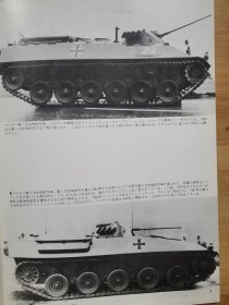 战车增刊 德国黄鼠狼步兵战车