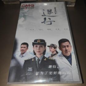 最美逆行者dvd