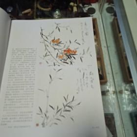 王清杰画册