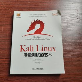 Kali Linux渗透测试的艺术