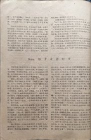 创刊号：《中国电影》（1959年6期·总32期）停刊号·终刊号