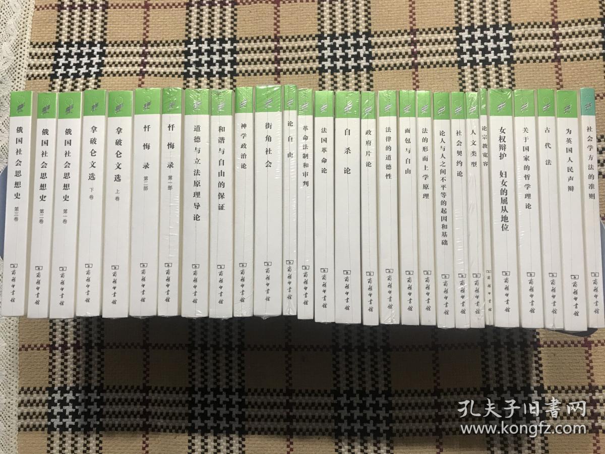 汉译世界学术名著丛书（珍藏本）：人文类型（正版全新未拆封） 品相自鉴