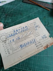 1956年江西省婺源县北乡虹关岭脚察关至上海黄浦路中茶公司国内包裹详情单一张，盖“婺源虹关”邮戳，贴工农兵普票半截。