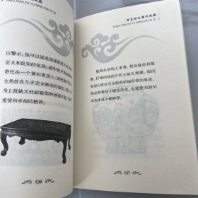 中国文化知识读本：汤显祖与明代戏剧 （下册）