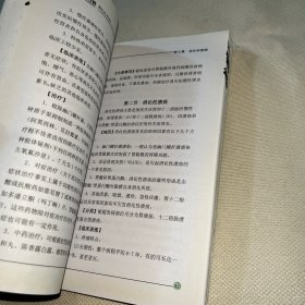 千金大药房 常用药品基础培训手册 + 常见疾病基础知识手册 (共2册合售)