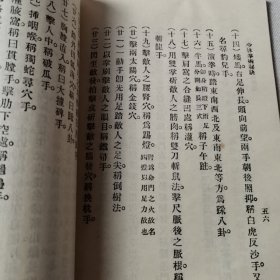 少林拳术秘诀