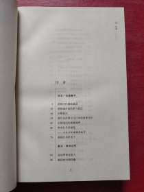 冷文赤语集（责任校对签赠本）