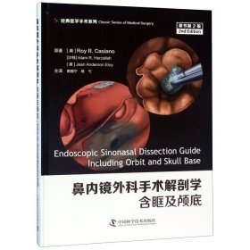 【正版书籍】鼻内镜外科手术解剖学含眶及颅底