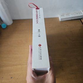 影响中国直销的100人【实物拍照现货正版】