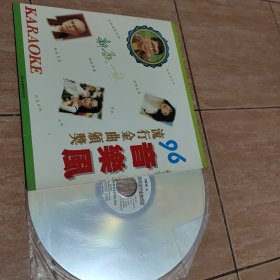 流行金曲颁奖音乐风（镭射影碟）